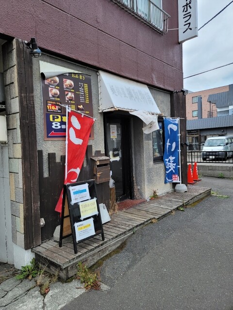 綱取物語 白石店的实拍高清图