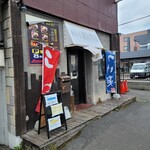 綱取物語 白石店的实拍图