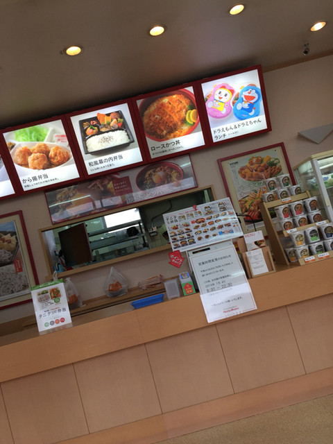 recommendations image for ほっともっと 余市店