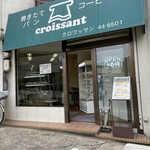 クロワッサン的实拍图