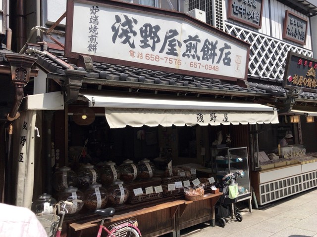 浅野屋煎餅店的實拍高清圖