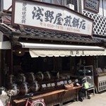 浅野屋煎餅店的實拍圖