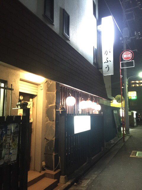 居酒屋ゆがふう的實拍高清圖