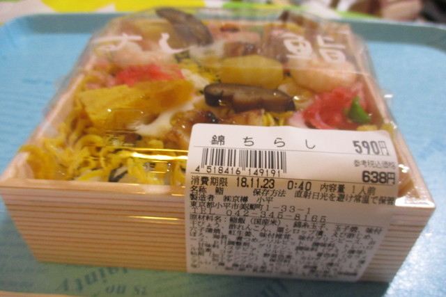 recommendations image for 京樽 小平店