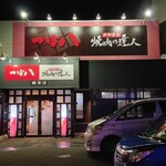 焼肉の達人 網走店的实拍图