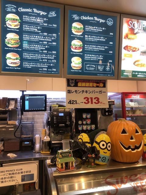 recommendations image for フレッシュネスバーガー グランエミオ大泉学園店
