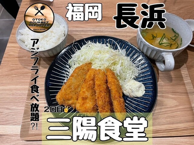 三陽食堂的實拍高清圖