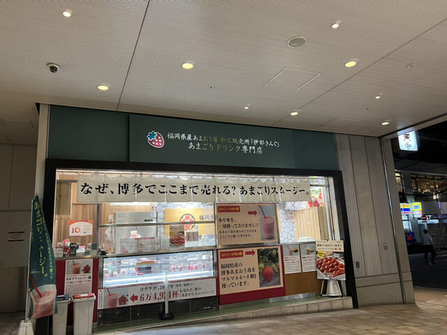 recommendations image for 伊都きんぐ トリエ京王調布店