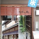 鶴屋吉信的实拍图