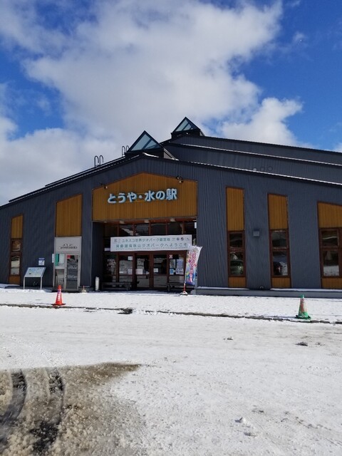 とうや水の駅的實拍高清圖
