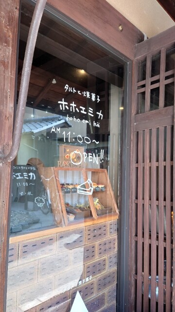 ホホエミカ的实拍高清图