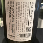 日本酒と焼肉 吉岡太一的实拍图