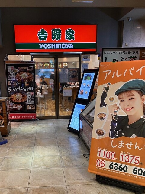 吉野家 新梅田食道街店的實拍高清圖