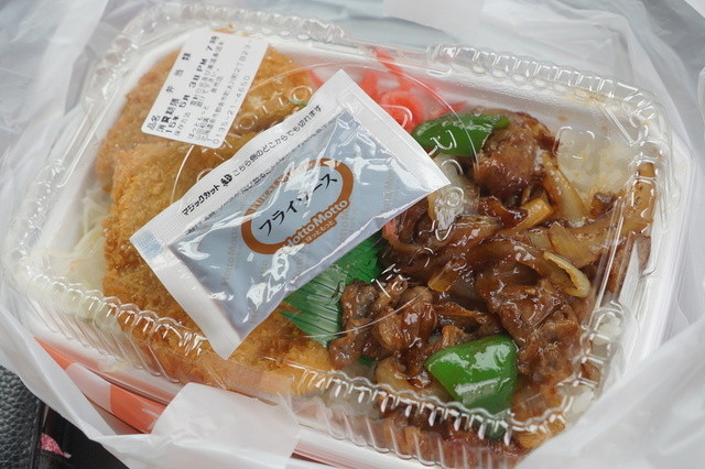 recommendations image for ほっともっと 余市店