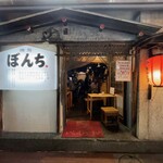 recommendations for ぼんち焼鳥