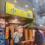 立ち飲み　小島的實拍圖