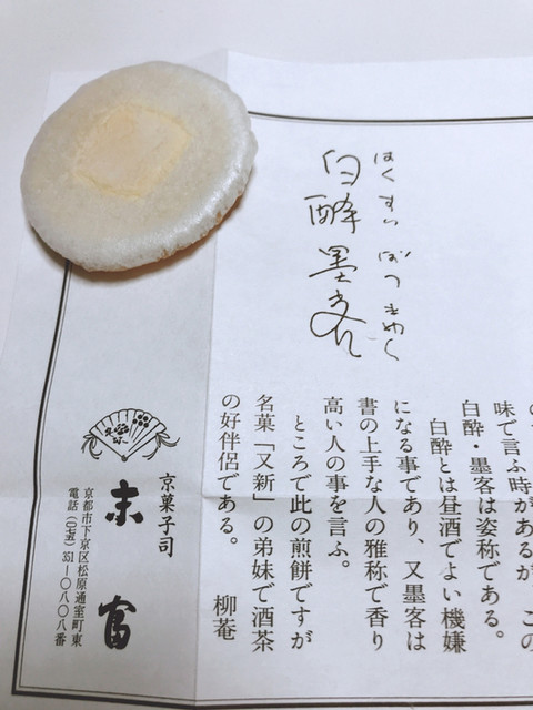 末富的实拍高清图