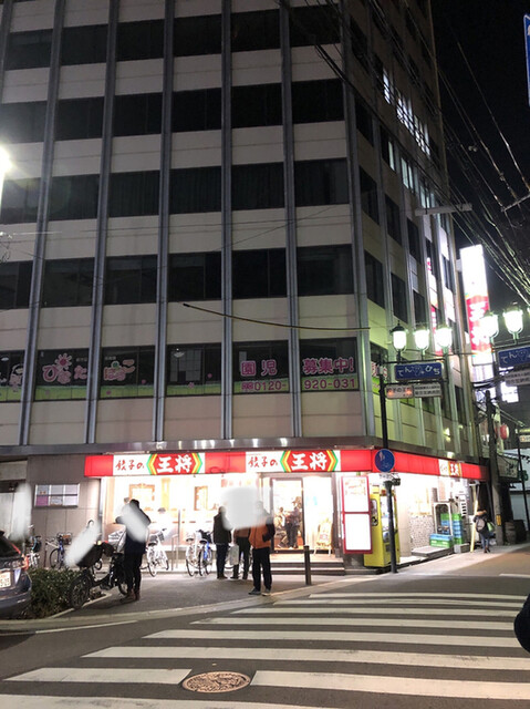 餃子の王将 天六店的實拍高清圖
