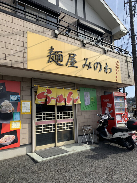 recommendations image for 麺屋 みのわ