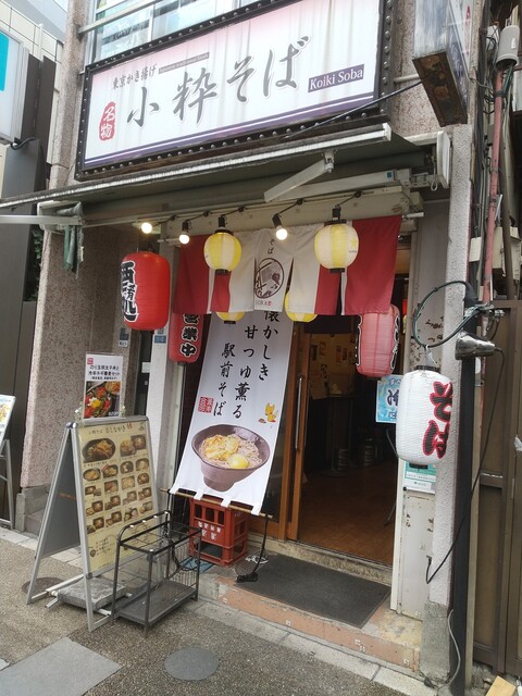 小粋そば的實拍高清圖