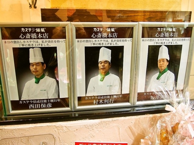 カステラ銀装 心斎橋本店的實拍高清圖