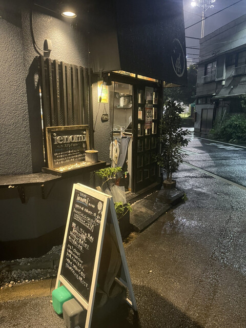 recommendations image for ienomi スタンド日和