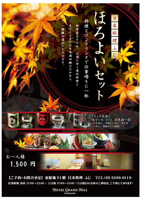 recommendations image for 日本料理　ふじ