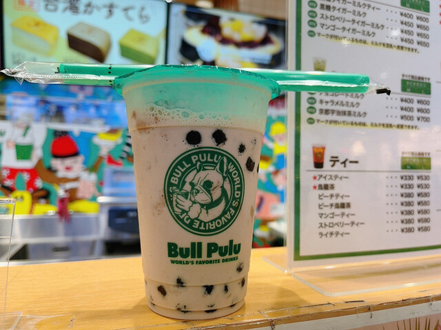 recommendations image for ブルプル アリオ札幌店
