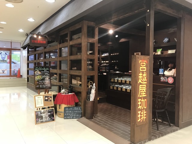 宮越屋珈琲 サンピアザ店的实拍高清图
