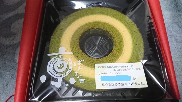 京ばあむ 京都タワーサンド店的实拍高清图
