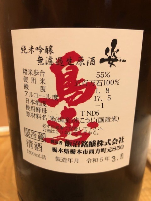 上野黒門 鳥恵的實拍高清圖