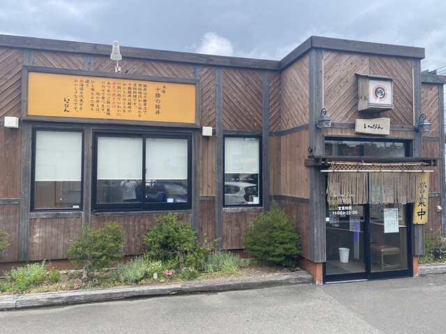 十勝豚丼 いっぴん 札幌平岡店的實拍高清圖