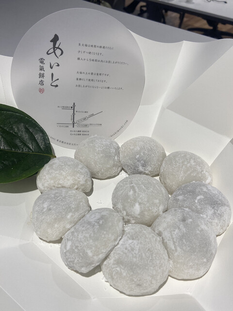 recommendations image for あいと電氣餅店