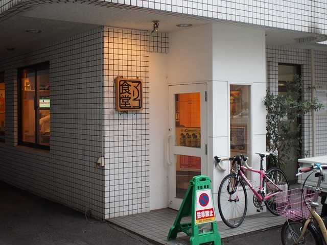 recommendations image for マリコ食堂