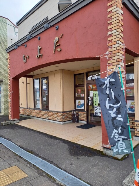 いよだ製菓的實拍高清圖