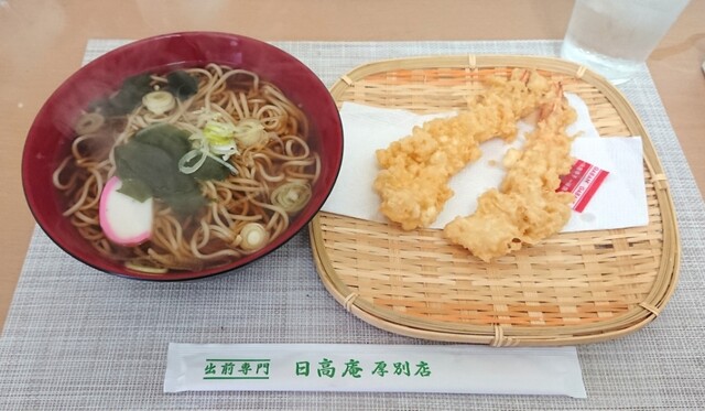 日高庵 厚別店的实拍高清图