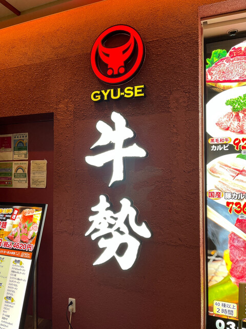 牛勢的實拍高清圖