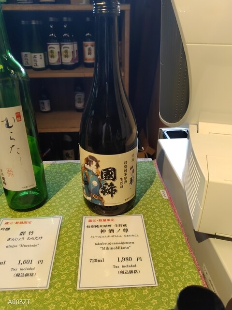 国稀酒造的實拍高清圖