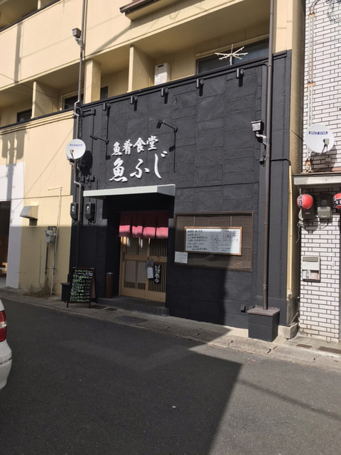 魚肴食堂 魚ふじ的实拍高清图