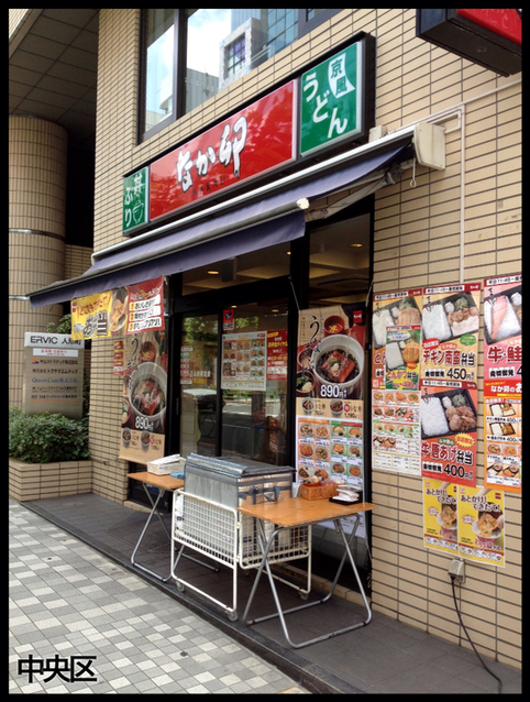 なか卯 人形町店的實拍圖