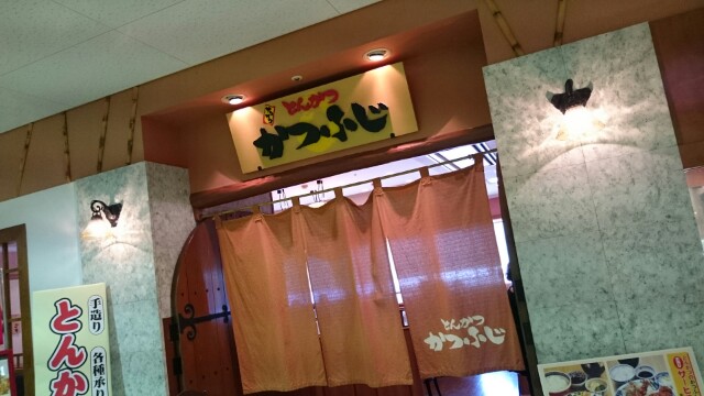 かつふじ 宮津店ミップル的实拍图