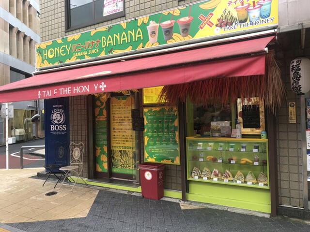 ハニーバナナ 八王子店的實拍高清圖