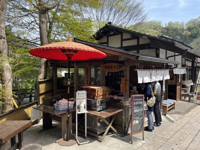 甘味 有喜堂的實拍高清圖