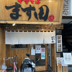 recommendations for 中華そば ます田