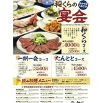 たんとと 和くら イオンモール堺鉄砲町店的實拍圖
