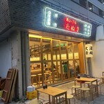 recommendations for 青山一丁目たぬき