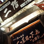 一つ屋根の下的實拍圖