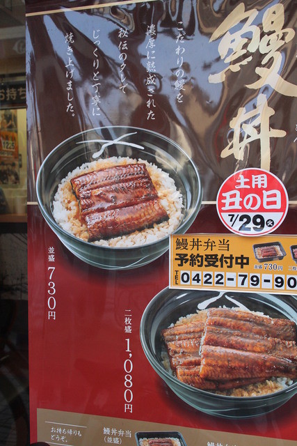 吉野家 三鷹駅南口店的實拍高清圖