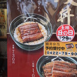 吉野家 三鷹駅南口店的實拍圖
