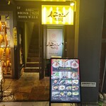 韓国肉料理・石鍋イニョン 道頓堀店的實拍圖